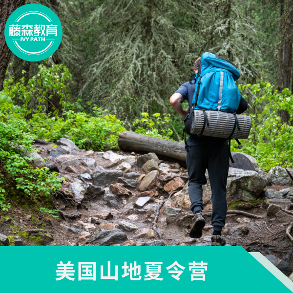 美国山地夏令营