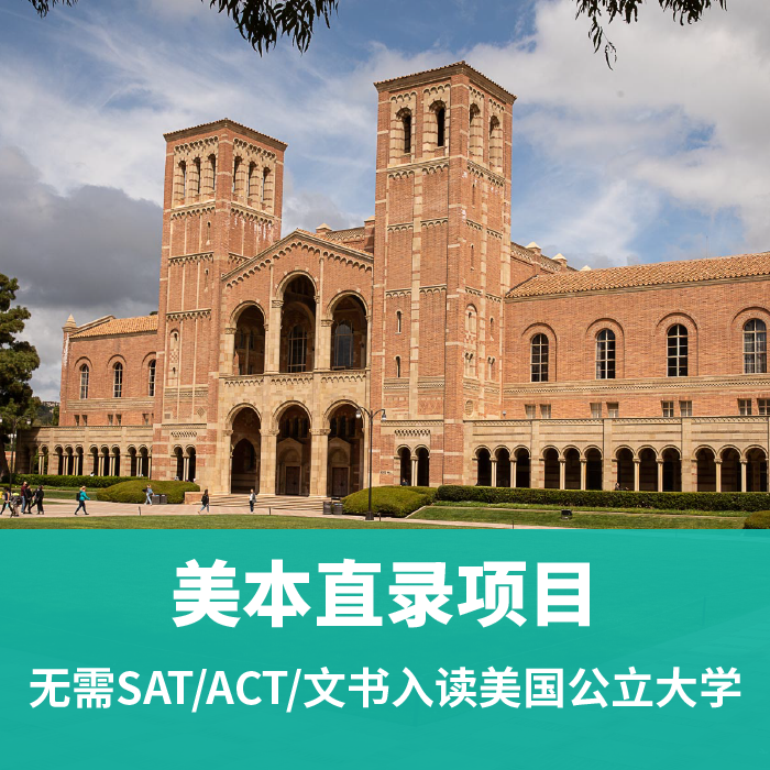美国直录